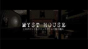 神秘屋丨Myst House