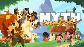 神话消除 Mythmatch