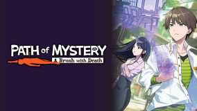 谜路：鸣美泽事件丨Path of Mystery: A Brush with Death