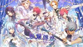 绚烂传说 ～梦幻序曲！～ Radiant Tale -Fanfare!-