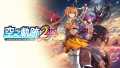 空之轨迹the 2nd丨Trails in the Sky 2nd Chapter